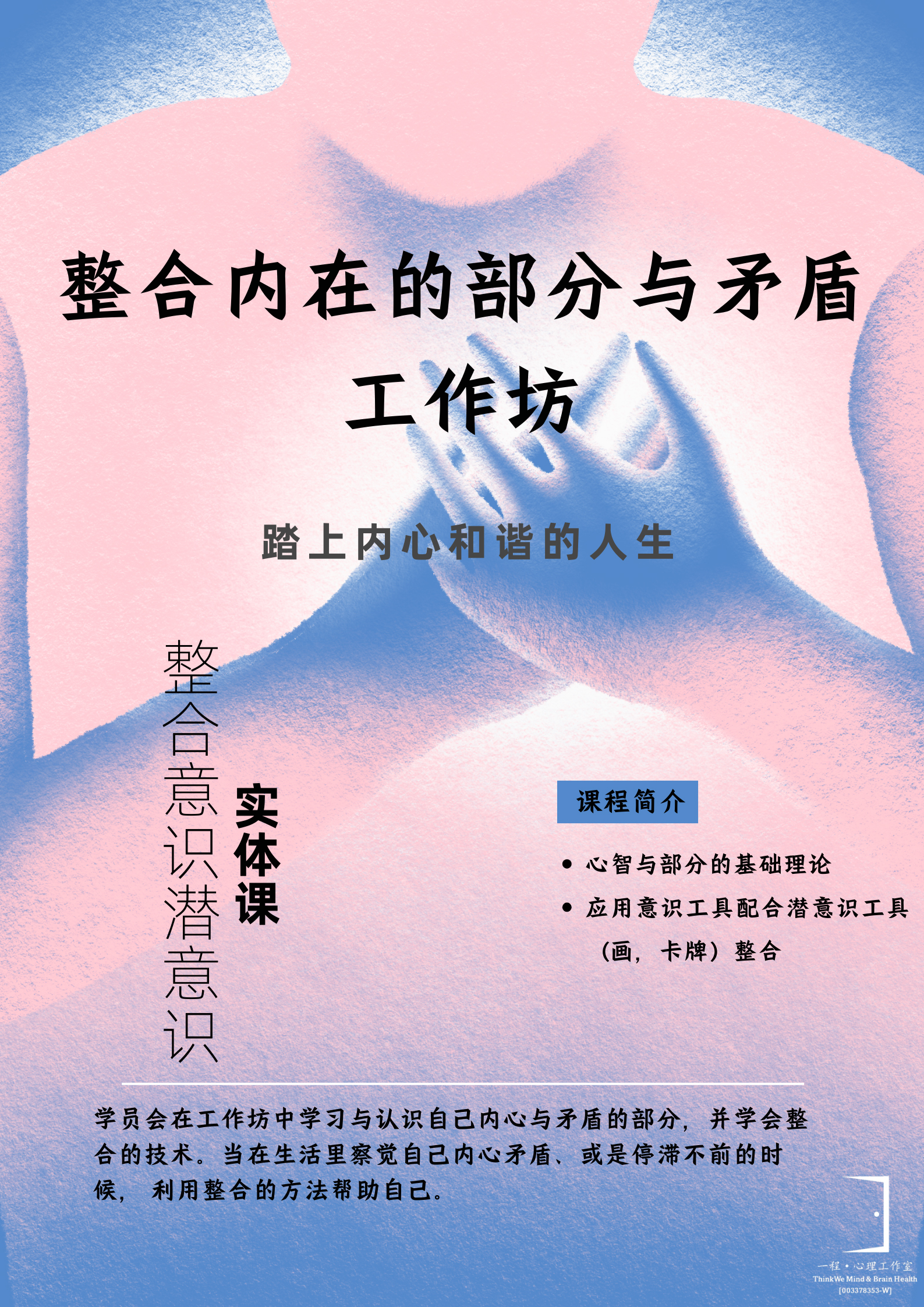 黑色科技感人工智能课程培训宣传海报 - 2